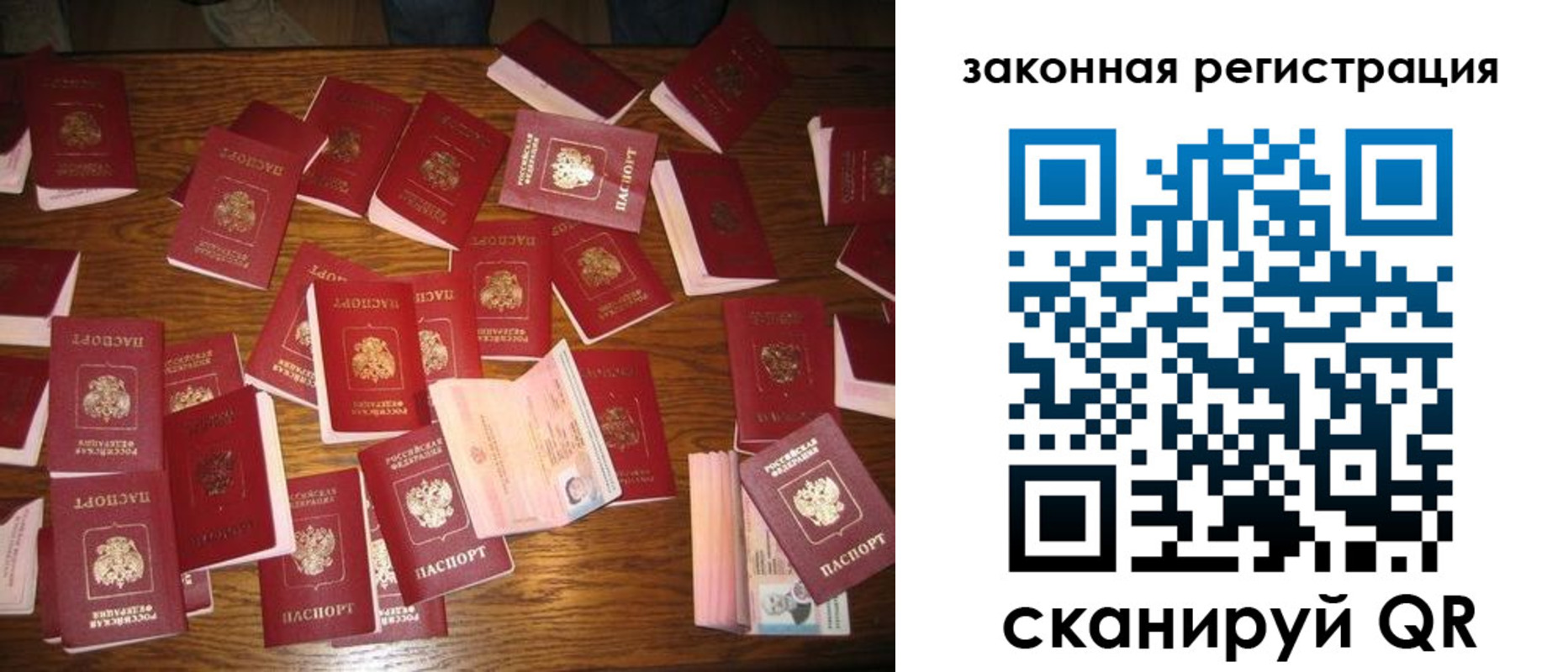 прописка для кредита в Армянске