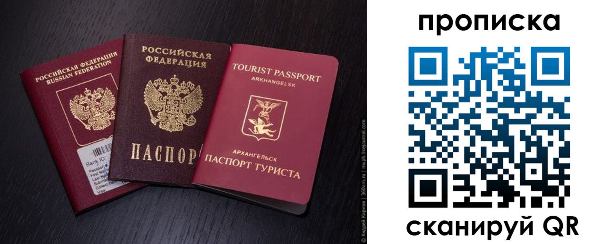 временная регистрация надежно в Армянске
