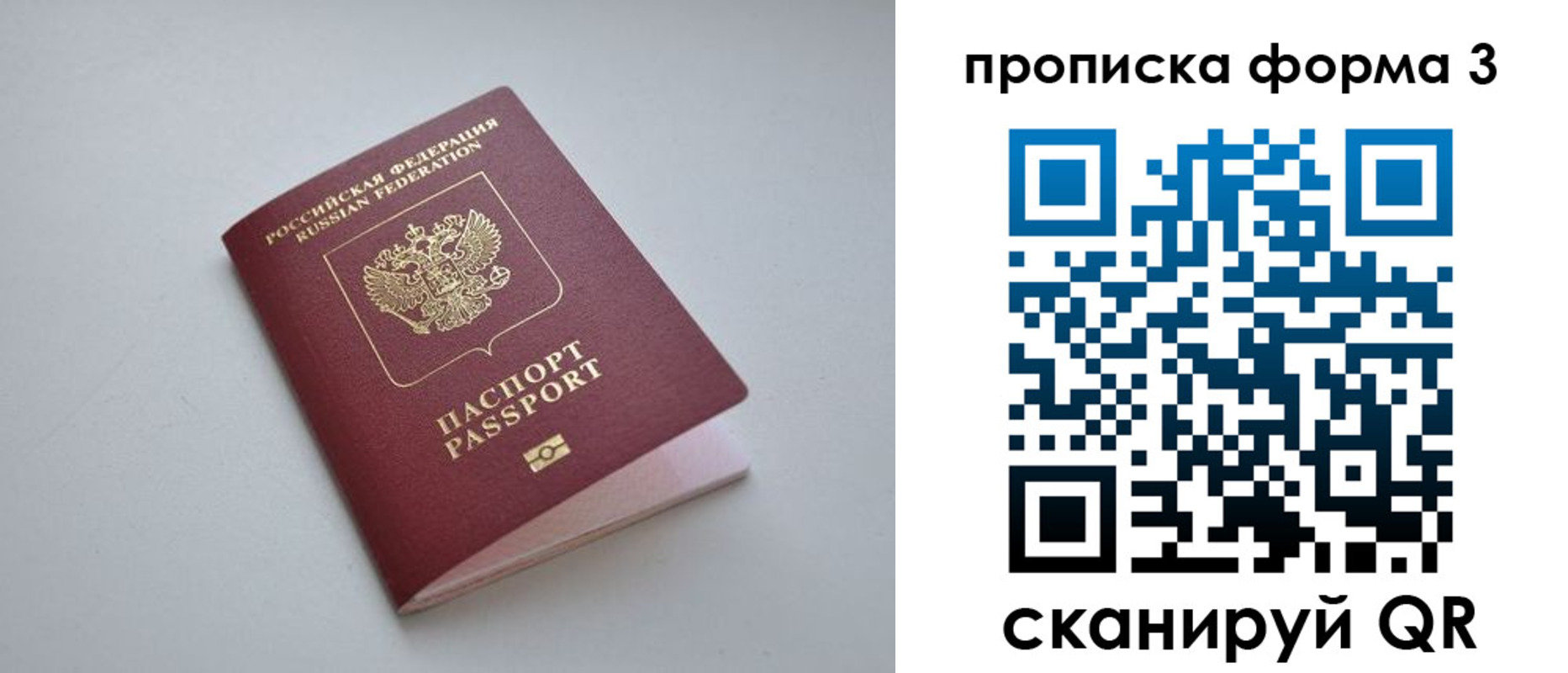 прописка для кредита в Армянске
