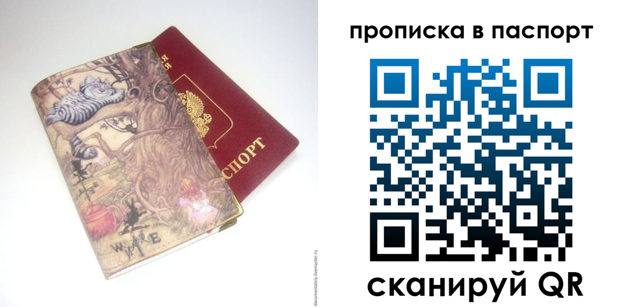 регистрация для школы в Армянске