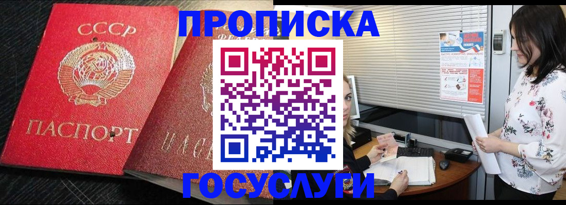 прописка иностранных граждан в Армянске