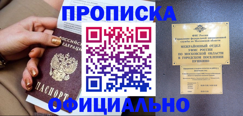 регистрация для дет. сада в Армянске