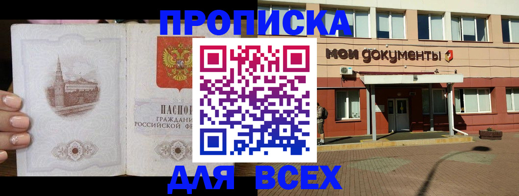 регистрация в Армянске
