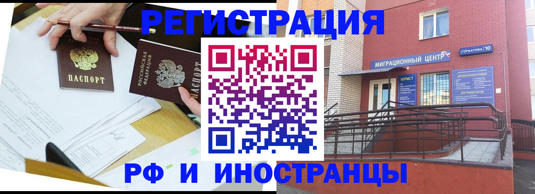 прописка ребенка в Армянске